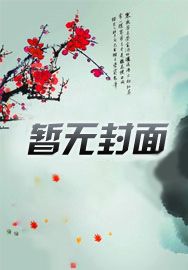 开局九叔要杀我最新章节